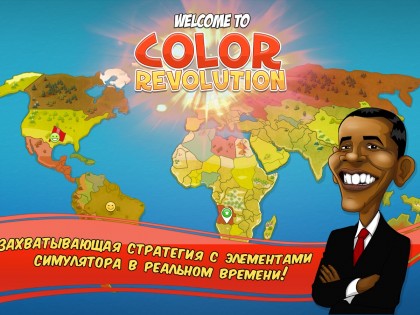 Color Revolution 1.0.95. Скриншот 6