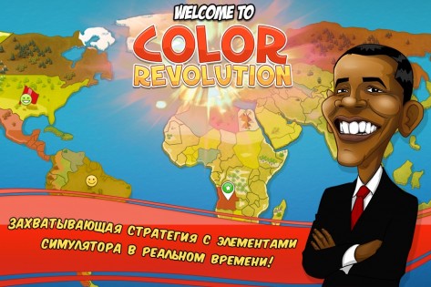 Color Revolution 1.0.95. Скриншот 11
