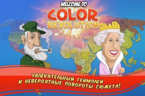 Color Revolution 1.0.95. Скриншот 14