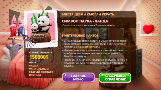 Cats Case 1.7. Скриншот 5