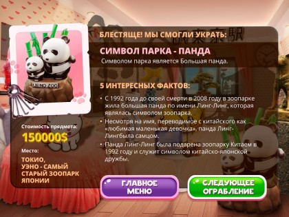 Cats Case 1.7. Скриншот 11