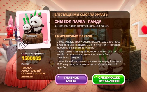 Cats Case 1.7. Скриншот 17