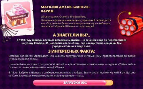 Cats Case 1.7. Скриншот 18