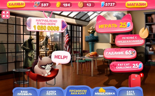 Cats Case 1.7. Скриншот 20