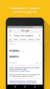 Приложение Google 15.45.39. Скриншот 2