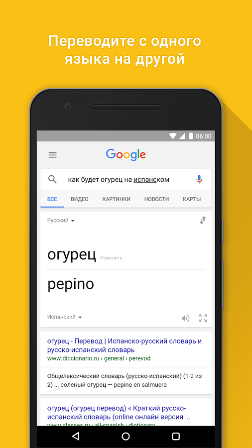 скачать приложение google окей