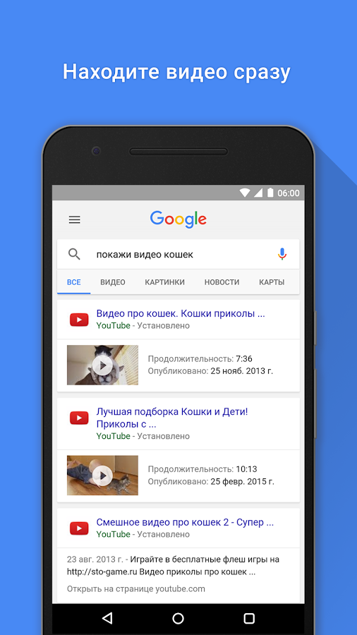 скачать приложение google окей