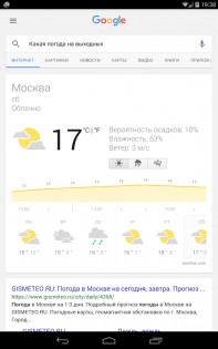 Приложение Google 16.16.43. Скриншот 9