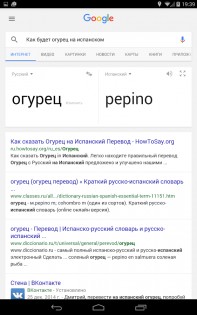 Приложение Google 15.50.41. Скриншот 10