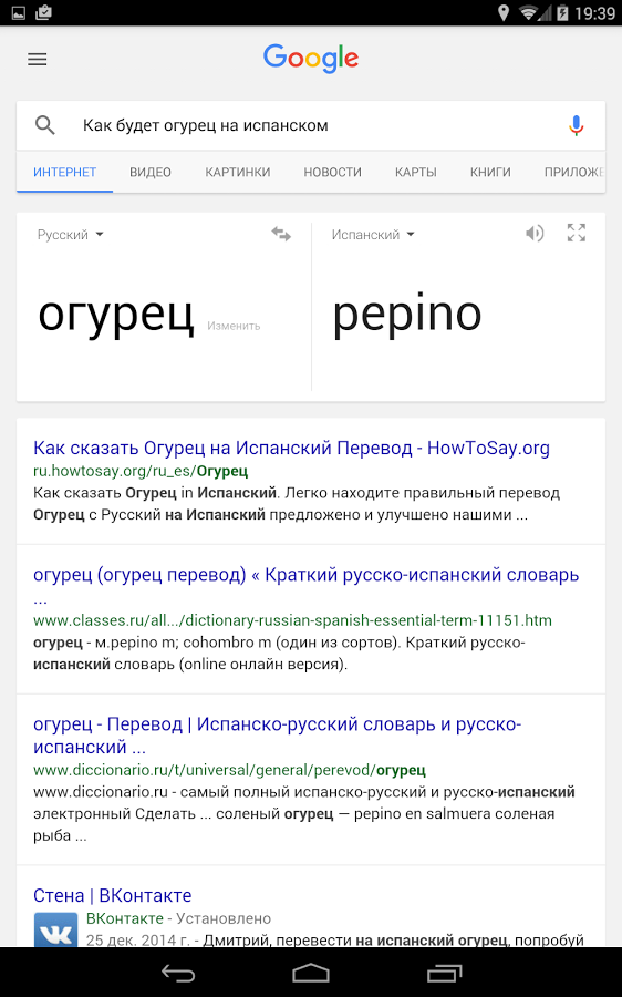 скачать приложение google окей