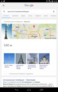 Приложение Google 15.50.41. Скриншот 11