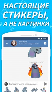 Стикеры ВК 1.6.4. Скриншот 1