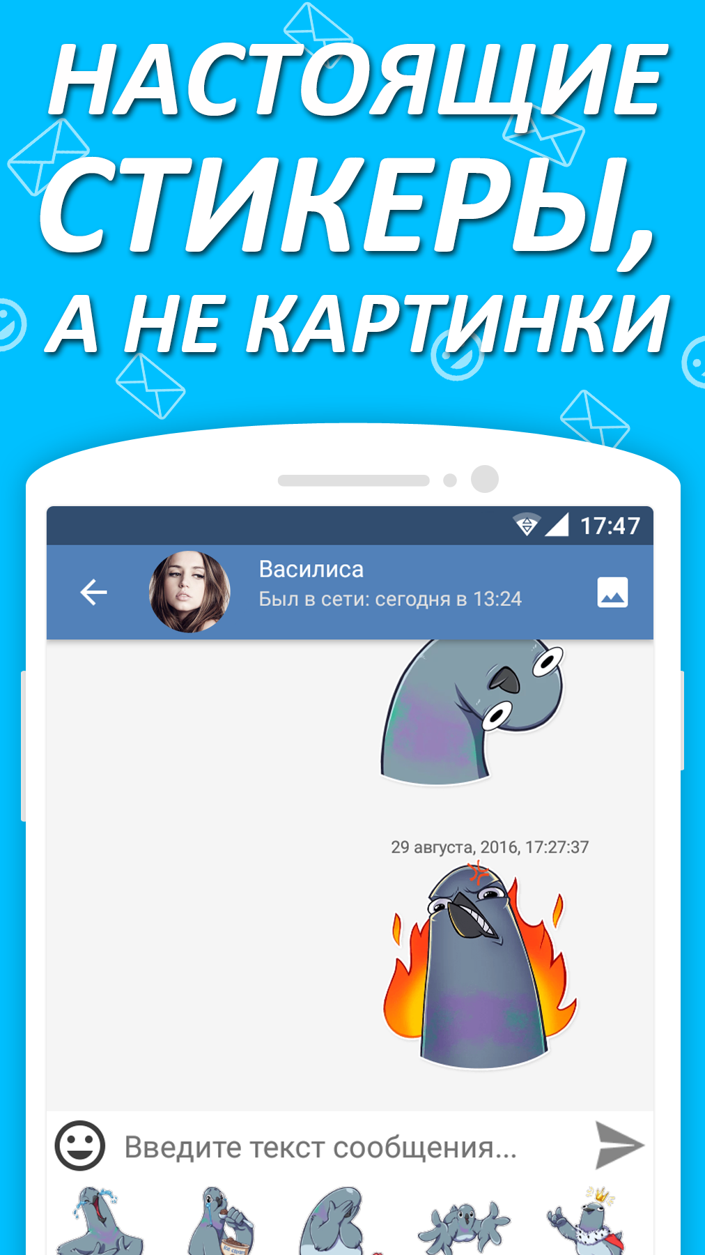 Смотреть скачать на андроид стикеры на фото скачать на андроид стикеры на фото