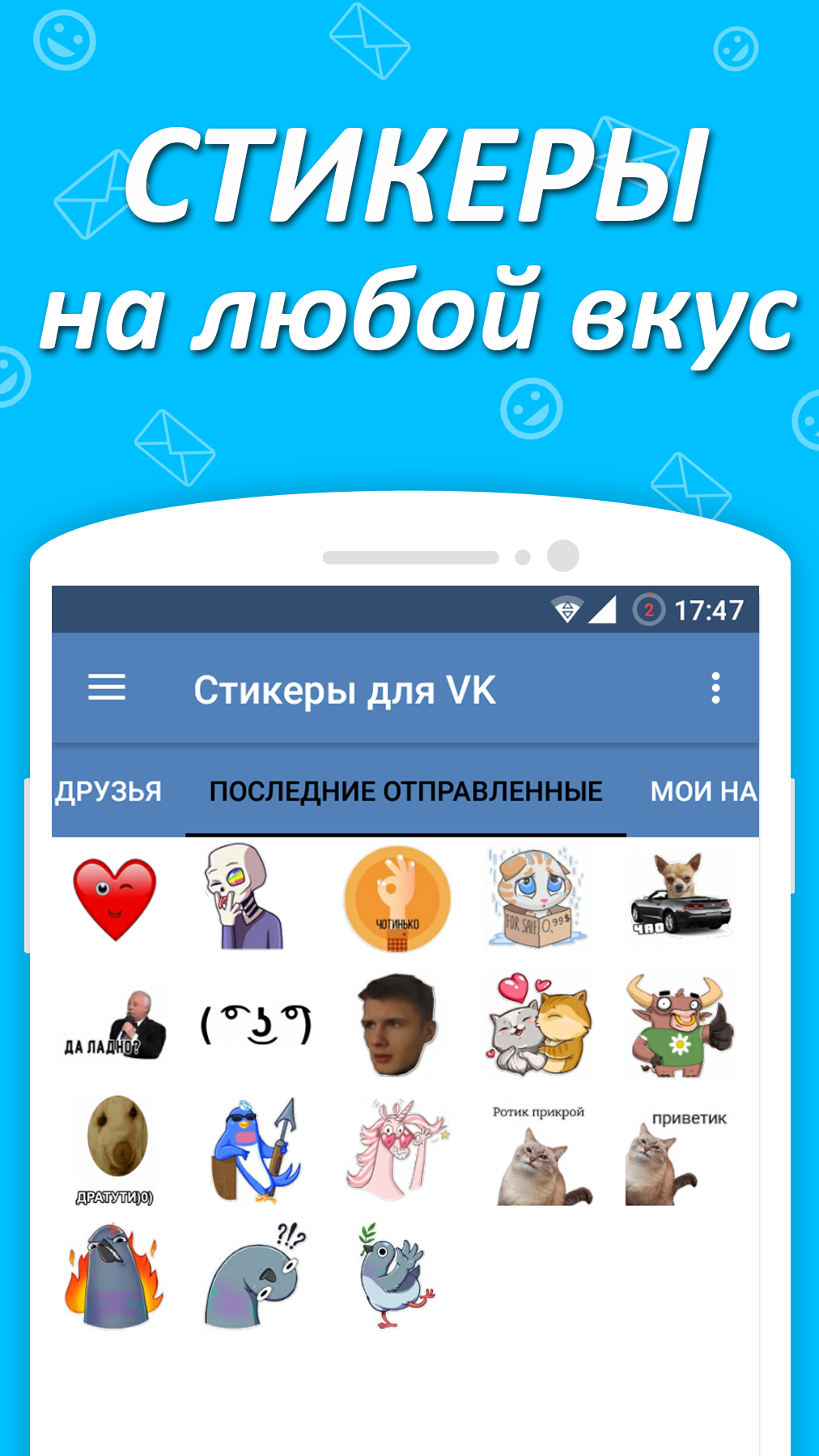 Смотреть скачать на андроид стикеры на фото скачать на андроид стикеры на фото