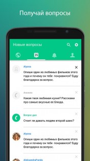 Спрашивай 2.0.10. Скриншот 2