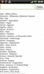 Англо-русский словарь (Dict U) 3.5.5. Скриншот 6