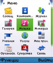 Nokia Theme. Скриншот 2