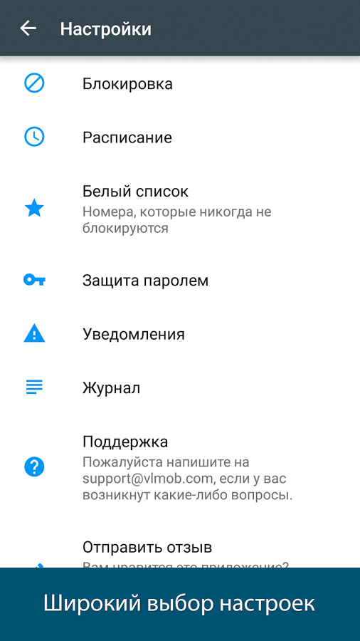 скачать для телефона черный список Скачать программу черный список на телефон.