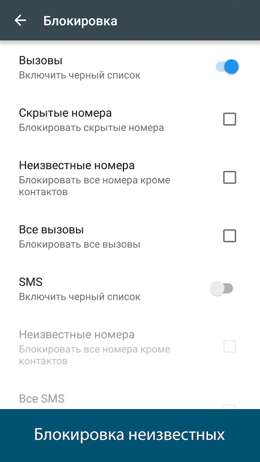 скачать для телефона черный список Скачать программу черный список на телефон.