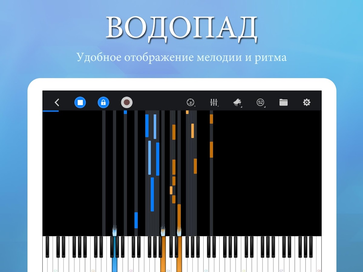 Качать бесплатно на андроид приложение пианино