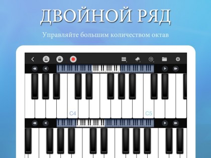 Perfect Piano 7.8.9. Скриншот 15