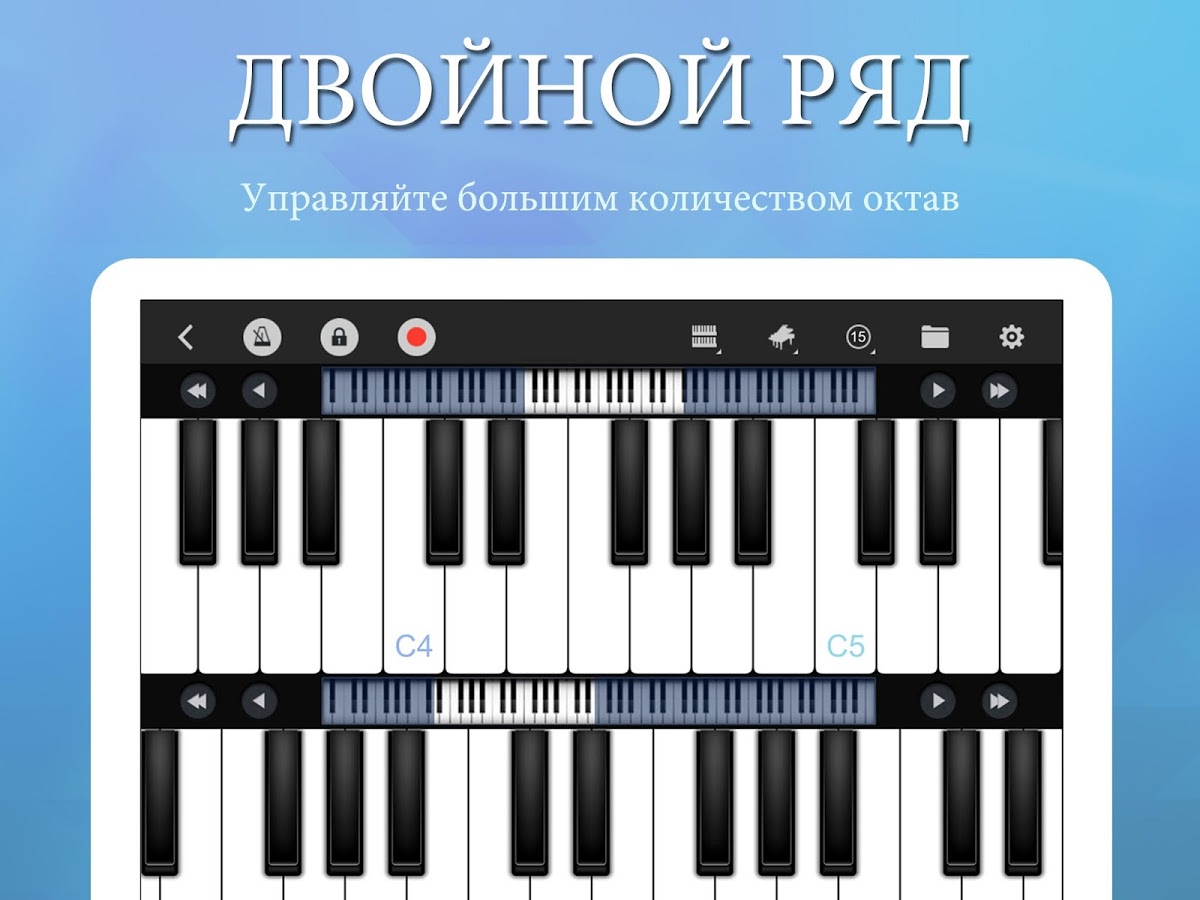 Симулятор клавиш пианино скачать на андроид