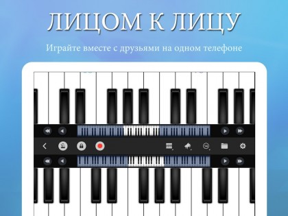 Perfect Piano 7.8.9. Скриншот 16