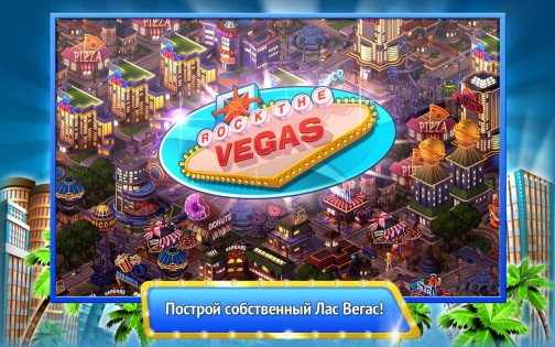 Rock The Vegas 1.4.1. Скриншот 2