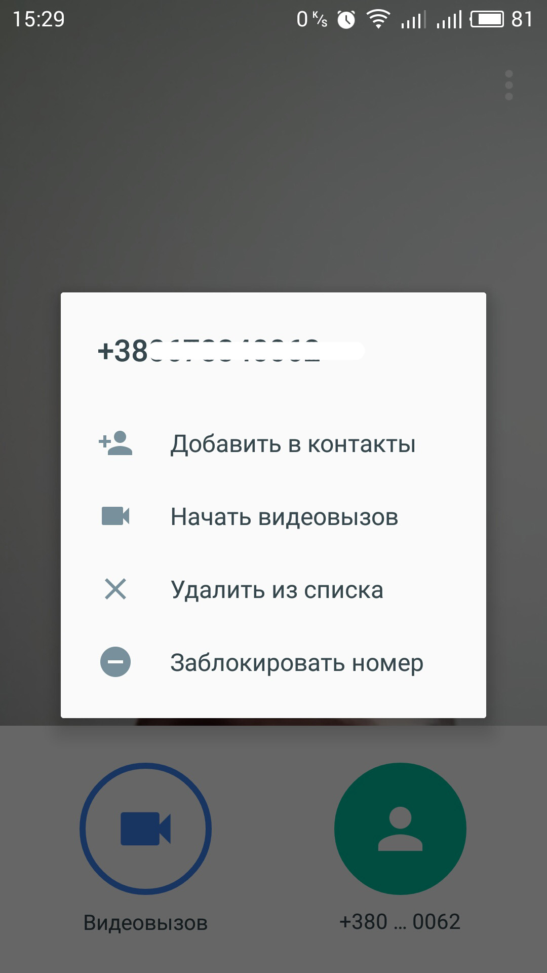 Отображение переадресованного вызова на android