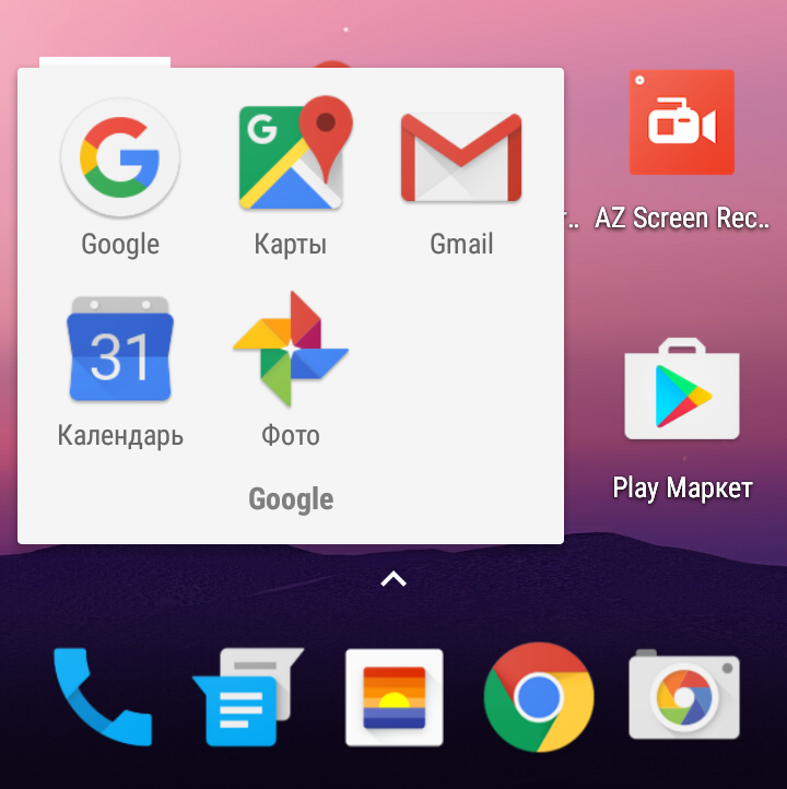 Заменить лаунчер. Nexus Launcher.