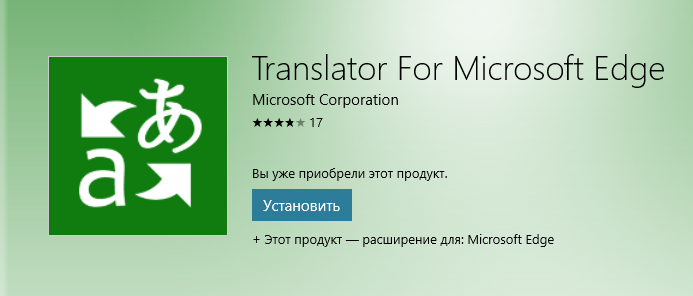 Переводчик Microsoft По Фото