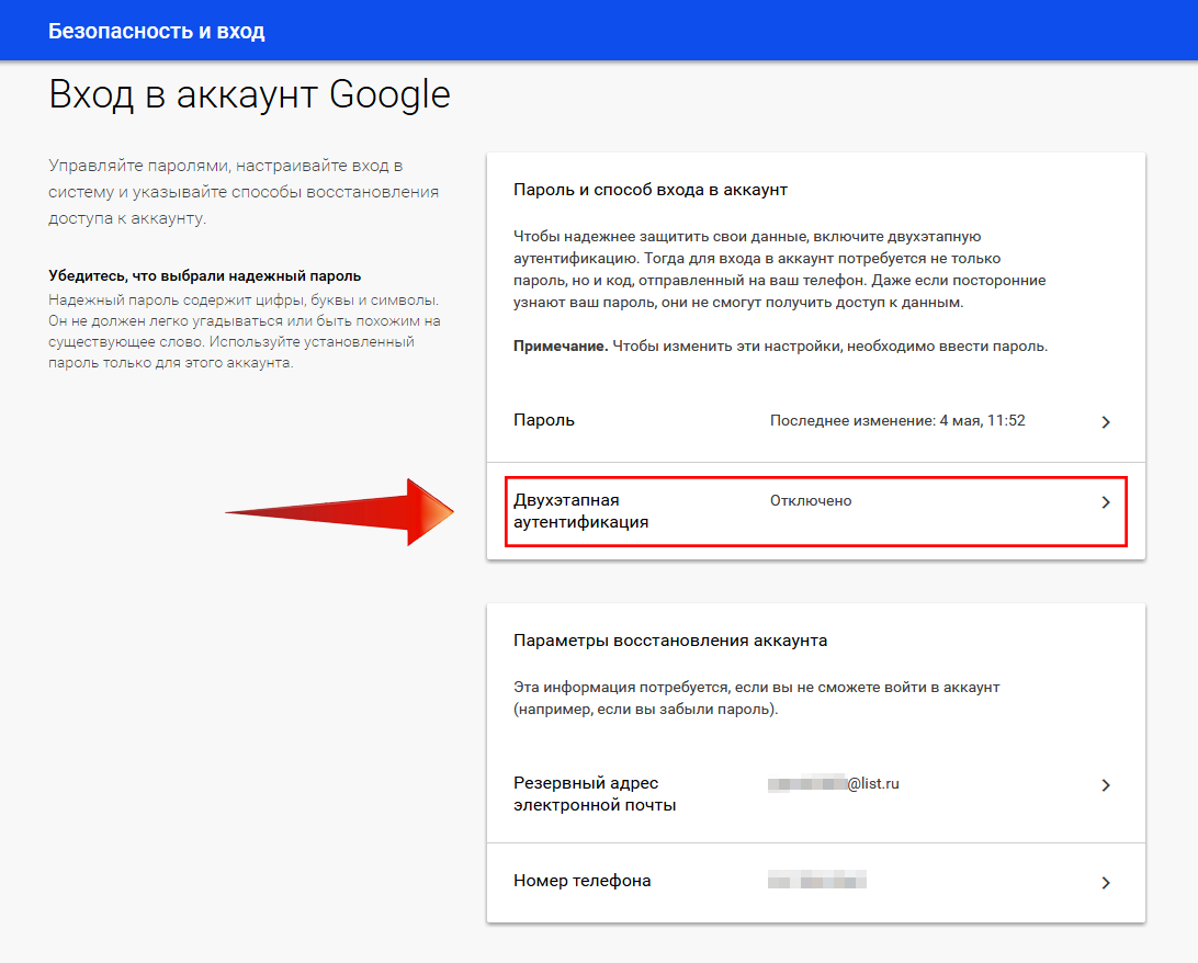Выбрать другой способ. Безопасность аккаунта. Пароль для входа в аккаунт. Безопасный вход в аккаунт. Резервный код гугл.