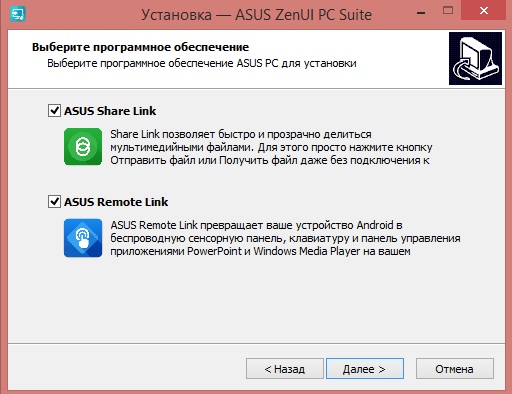 Установить asus. Асус программное обеспечение. Программа мастер установки асус. Подключить ASUS Remote. Прикладное программное обеспечение на асус.