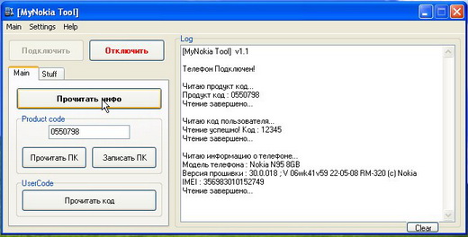 Как узнать продукт код nokia