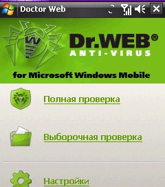 Dr. Web 3.0.1. Скриншот 1