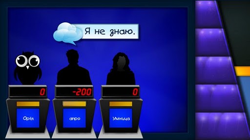 Своя Игра 1.2.8a. Скриншот 2