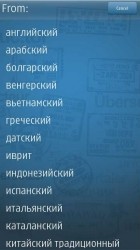 Traductor 1.0. Скриншот 1