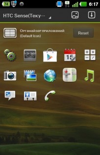 HTC Sense Go Launcher Theme 1.4. Скриншот 1