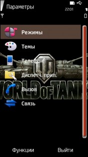 World of Tanks by Insanus (0.7.0). Скриншот 1