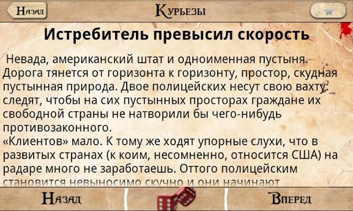 Премия Дарвина 1.0.3. Скриншот 3