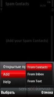 SMS Spam Killer 4.00. Скриншот 1