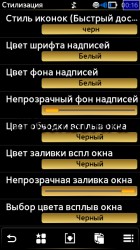 Belle extra buttons v2.1.0. Скриншот 1