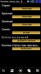Belle extra buttons v2.1.0. Скриншот 4