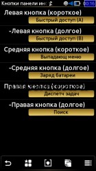 Belle extra buttons v2.1.0. Скриншот 2