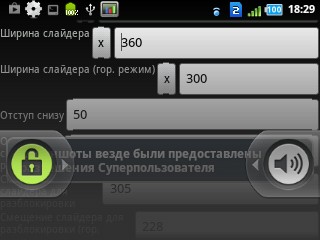 Transparent Locker 1.2 beta. Скриншот 2