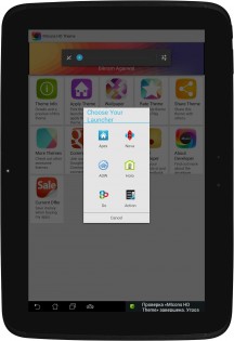 MIcons HD Theme 1.8 6 in 1. Скриншот 2