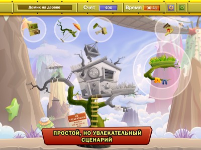 Happy Builder 2 1.3. Скриншот 3