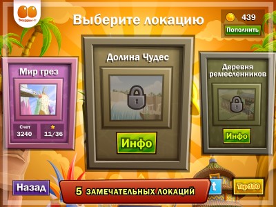 Happy Builder 2 1.3. Скриншот 1