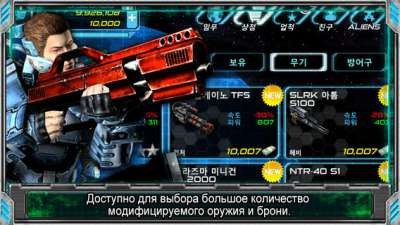 Alien Shooter EX 1.02.08. Скриншот 3