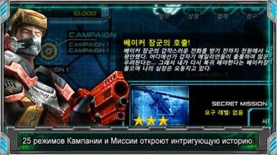 Alien Shooter EX 1.02.08. Скриншот 4